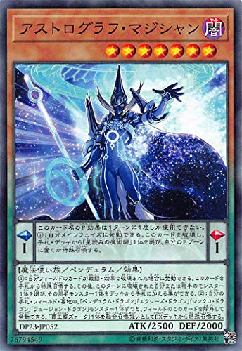 Amazon.co.jp: 遊戯王 DP23-JP052 アストログラフ・マジシャン (日本語