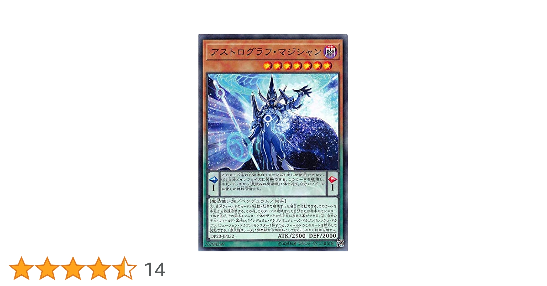 【値下げ】【未開封】アストログラフ・マジシャン　デュエリストカードプロテクター 値下げ】【未開封】アストログラフ・マジシャン デュエリスト