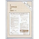 コクヨ 額縁 アルミ 賞状B4 シルバー カ-221C