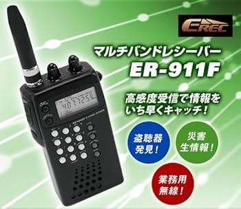 ユピテル　マルチバンドレシーバー　盗聴波発見専用モード搭載　HR-500 Amazon | ユピテル マルチバンドレシーバー HR-500 | ユピテル