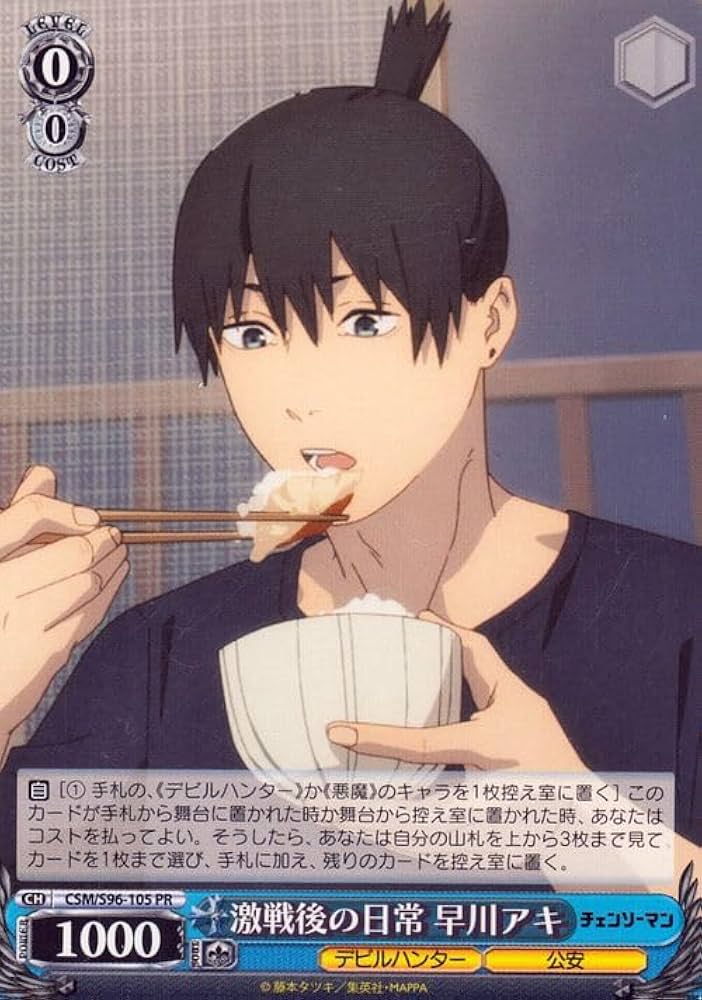 Amazon.co.jp: ヴァイスシュヴァルツ チェンソーマン 激戦後の