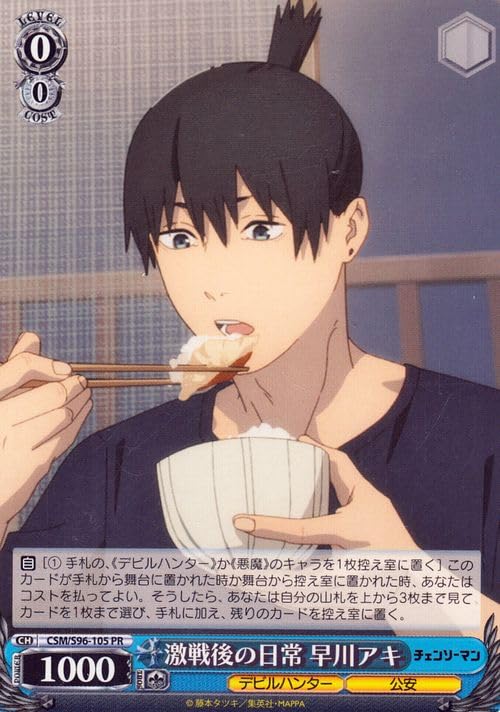 チェンソーマン ヴァイス アキ 300枚以上　セット チェンソーマン ヴァイス アキ 300枚以上 セット チェンソーマン