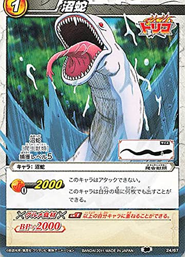 ミラバト バラ売り Amazon.co.jp: バンダイ ミラクルバトルカードダス トリコ 沼蛇