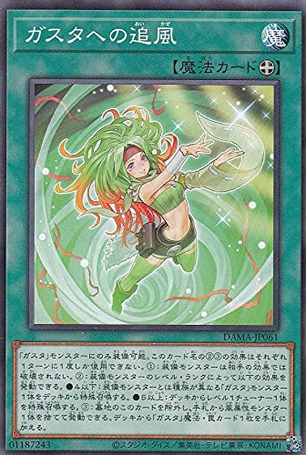 遊戯王 DAMA-JP061 ガスタへの追風 (日本語版 ノーマル) ドーン・オブ・マジェスティ 遊戯王 DAMA-JP061 ガスタへの追風 (日本語版 ノーマル) ドーン・オブ・マジェスティ