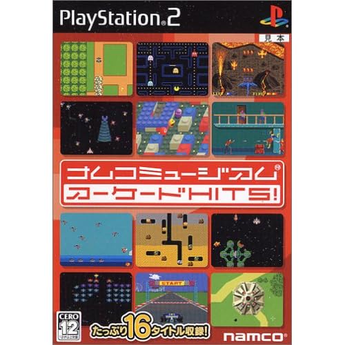 ナムコミュージアム アーケードHITS！