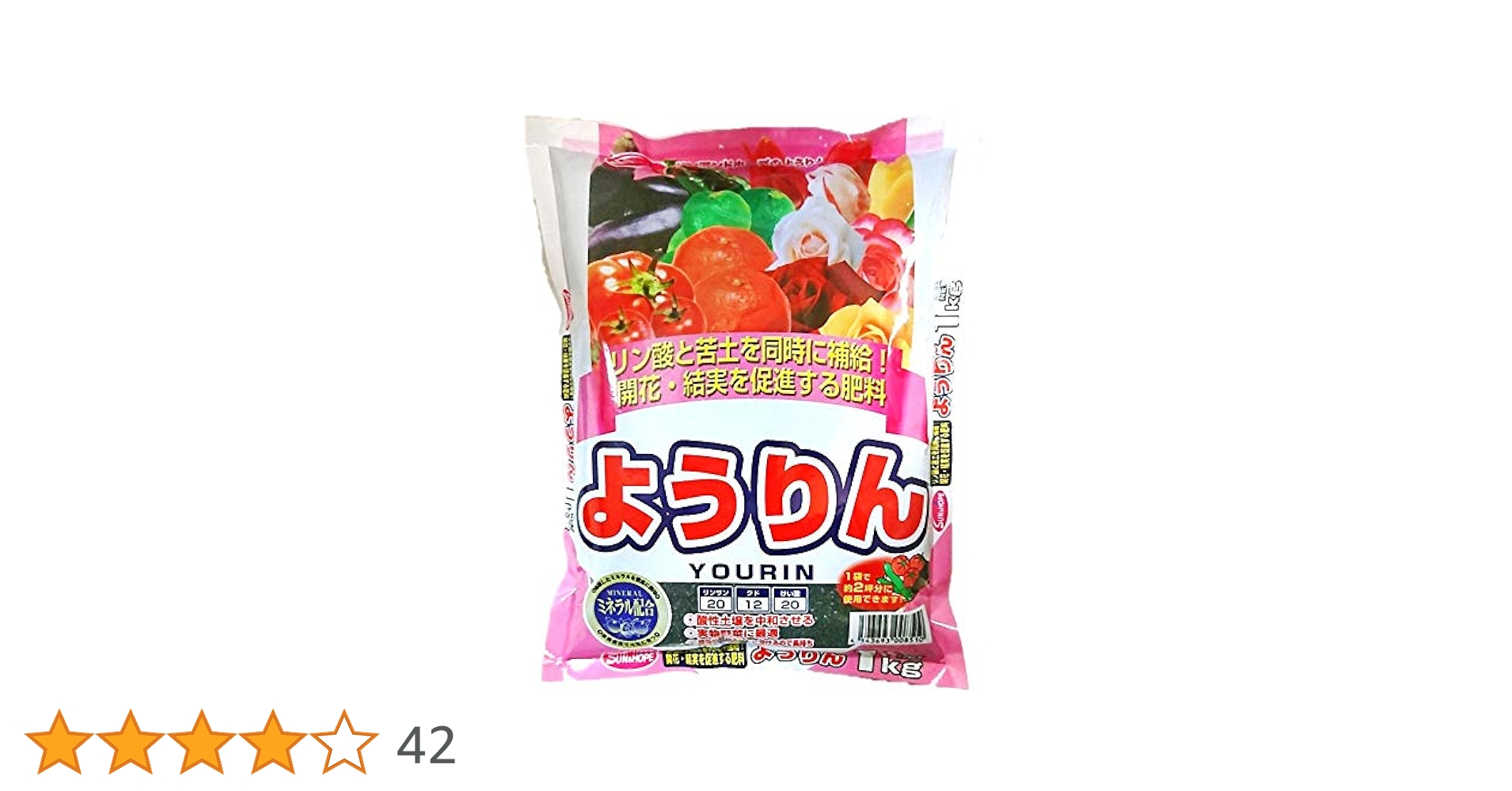 ようりん Amazon.co.jp: サンアンドホープ 専用肥料 ようりん 1kg リン酸