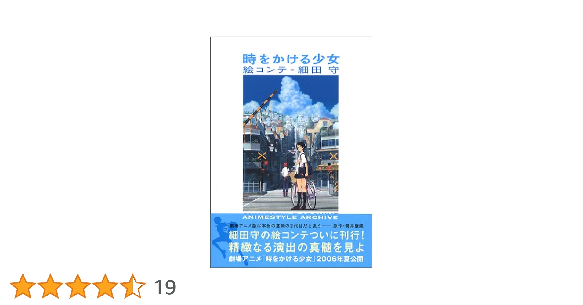 細田守　おジャ魔女どれみ　絵コンテ おジャ魔女どれみドッカーン！ 第40話 (後編) 絵コンテ, 演出