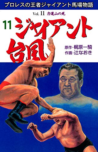 オライリー 無料電子書籍 ジャイアント台風11 バイ