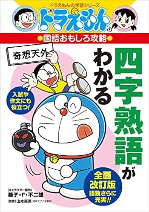 Amazon.co.jp: ドラえもん（4） (てんとう虫コミックス) 電子