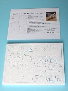 Amazon.co.jp: 恐竜おもちゃ 工作キット ティラノサウルス