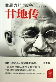 Paperback Wars of Non-Violence (Chinese Edition) [Chinese] Book
