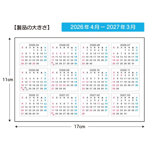 Amazon | 【4月スタート 2026.4～2027.3】カレンダーシール ミニ 3.7