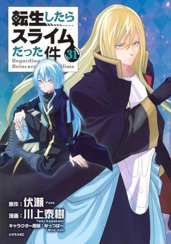 Moi, quand je me reincarne en Slime — Tome 31