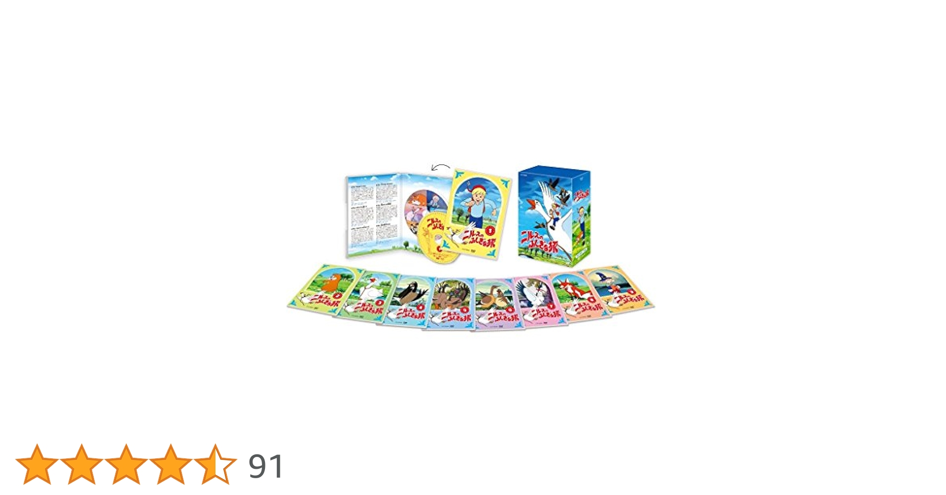 ニルスのふしぎな旅 新価格版 BOX〈9枚組〉 Amazon.co.jp: ニルスのふしぎな旅 新価格版 BOX [DVD] : 小山