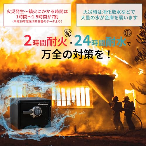 SENTRY (セントリー) 金庫 家庭用 UL規格 2時間 耐火 耐水 22.8L A4 テンキー+鍵 ダブルロック 棚板 鍵付ドロワー ブラック JTW082GEL の商品画像 4