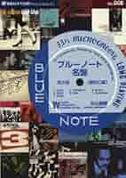 ブルーノート名盤 其の壱《鍵弦打編》(プリズム・ペーパー