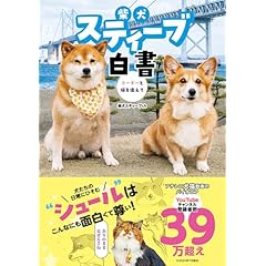 Amazon.co.jp: ペット - 暮らし・健康・子育て: 本: ペット一般