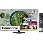 パナソニックのテレビ TH-55JX950