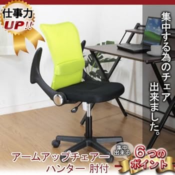 あのチェア Amazon.co.jp: 不二貿易 オフィスチェア デスクチェア アーム