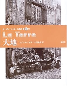 大地 感想 レビュー 読書メーター