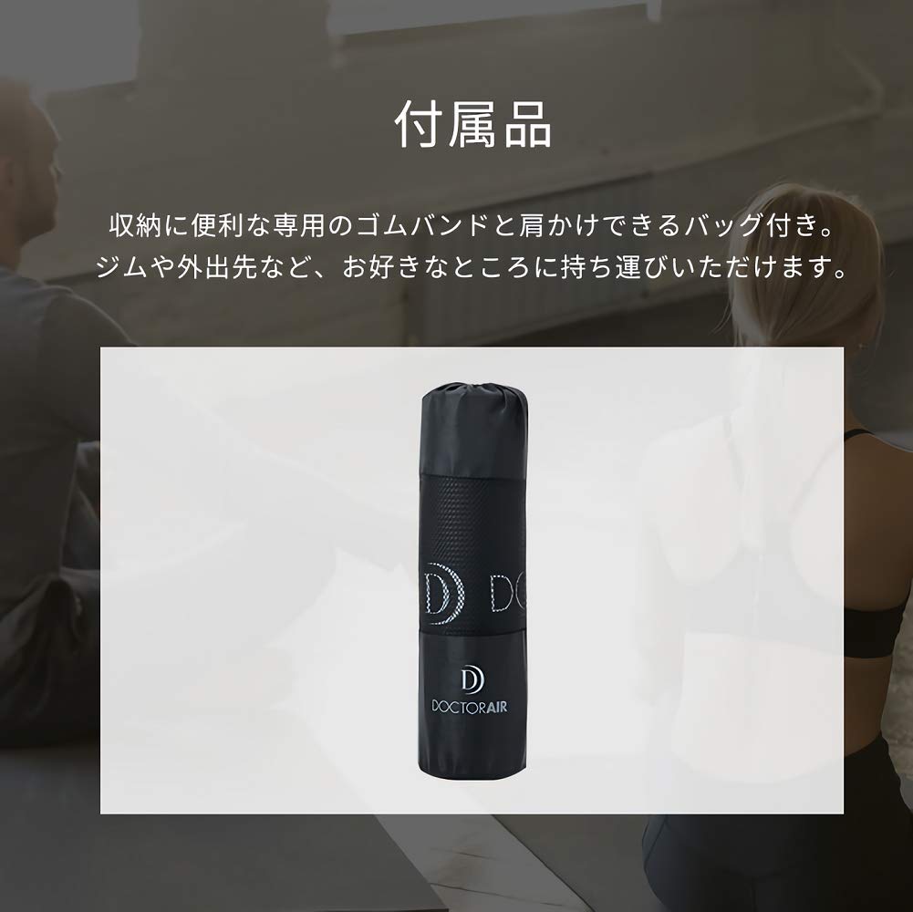 Amazon | ドクターエア 公式ストア ヨガマット YM-08 10mm 抗菌