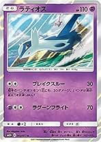 Amazon.co.jp: ひかるコイキング 25th