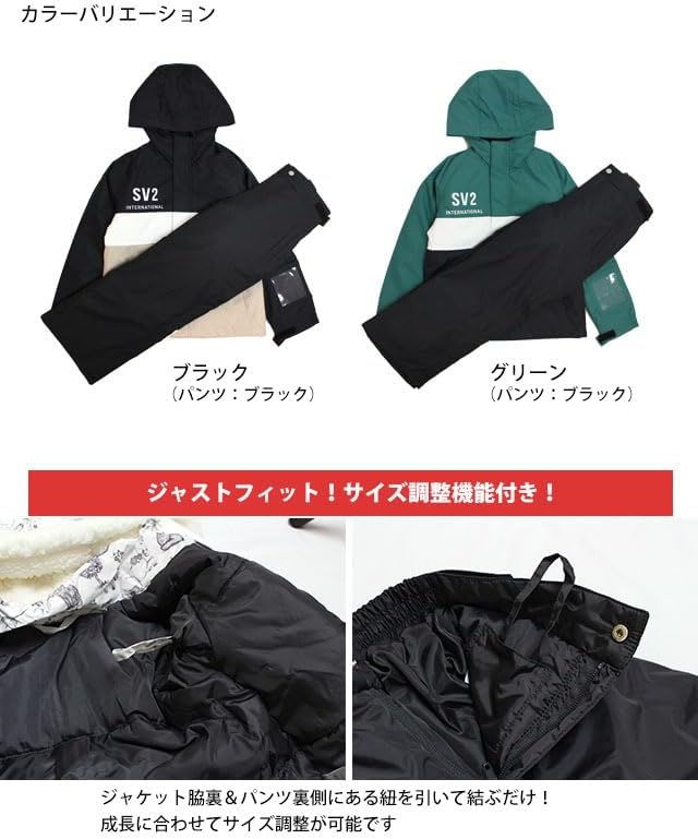 スキーウェア スノーウェア キッズ ジュニア 上下セット スノーボード