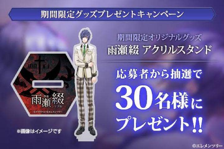 Amazon.co.jp: 抽選当選品 チギリバコ アクリルスタンド (雨瀬綴 