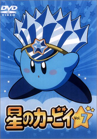 Amazon Com 星のカービィ Vol 7 Dvd Movies Tv