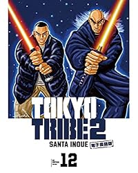 「TOKYO TRIBE 2」10巻 井上三太 直筆サイン＆イラスト本 TOKYO TRIBE 2」10巻 井上三太 直筆サイン＆イラスト本 - メルカリ