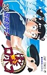 僕とロボコ １〜２３巻 全巻 初版 僕とロボコ 全巻(1-23)セット 全巻新品 -の商品詳細 | 蔦屋書店
