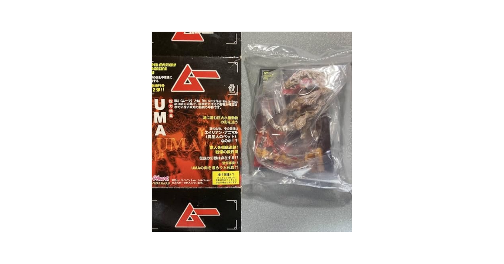 UMA 古代 ミステリー フィギュア 激レア シークレット 大人気のUMAがリアルなフィギュアになった！『UMA最強王図鑑