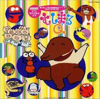 Amazon.co.jp: NHK なんでもQ: ミュージック