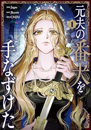 捨てられた王女の秘密の寝室2 捨てられた王女の秘密の寝室 2「相手は一体？」【タテヨミ】｜無料漫画