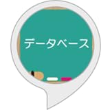 オール情報のデータベーススペシャリスト