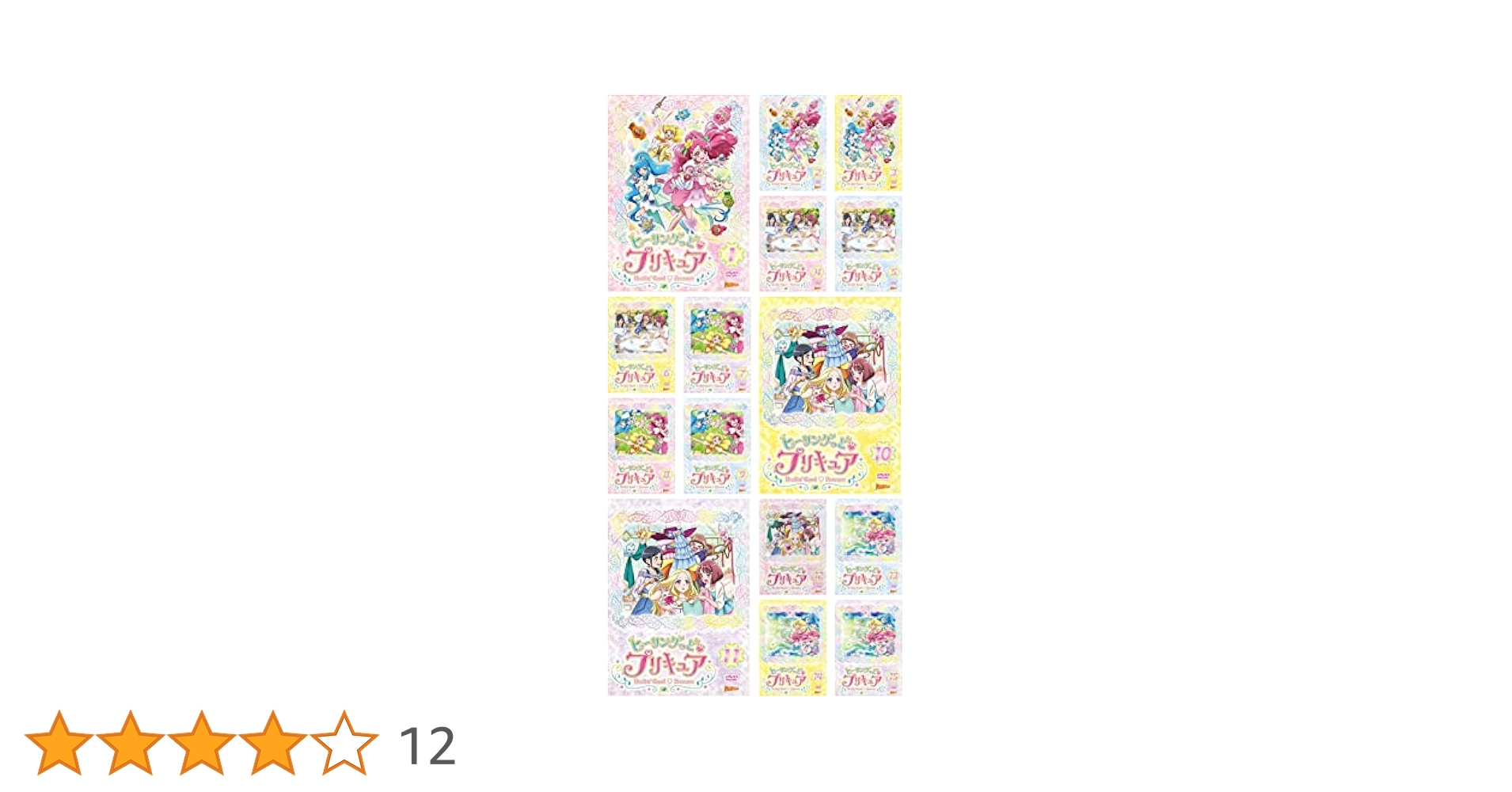 レンタル落ちDVD ヒーリングっどプリキュア 全巻セット Amazon.co.jp: ヒーリングっど プリキュア [レンタル落ち] 全15