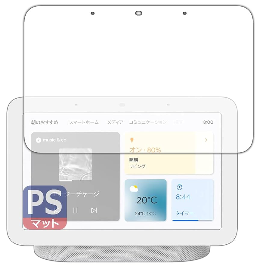 Google Nest Hub 第2世代　画面強化保護フィルム貼り付け済 Google Nest Hub 第2世代 画面強化保護フィルム貼り付け済