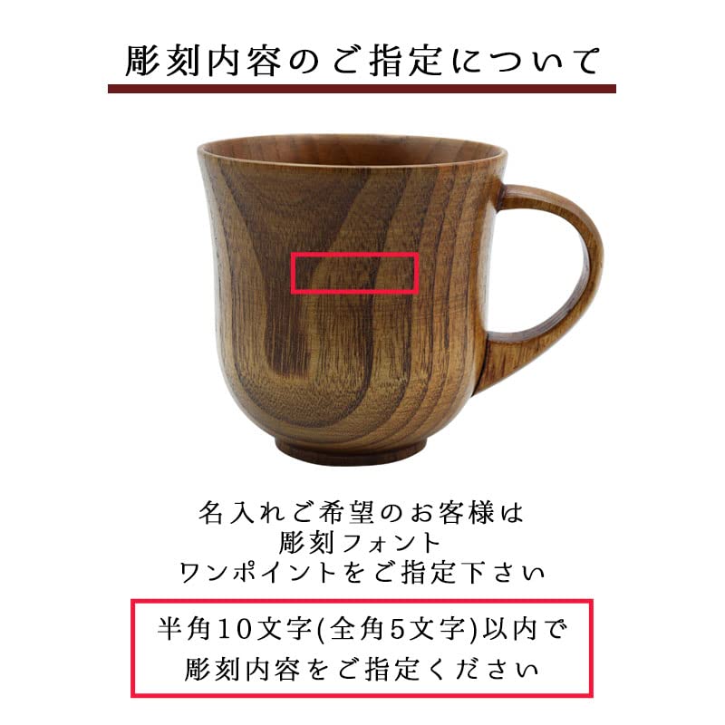 Amazon.co.jp: マグカップ カップ 名入れ コップ 木製 木 cup-wkx2 