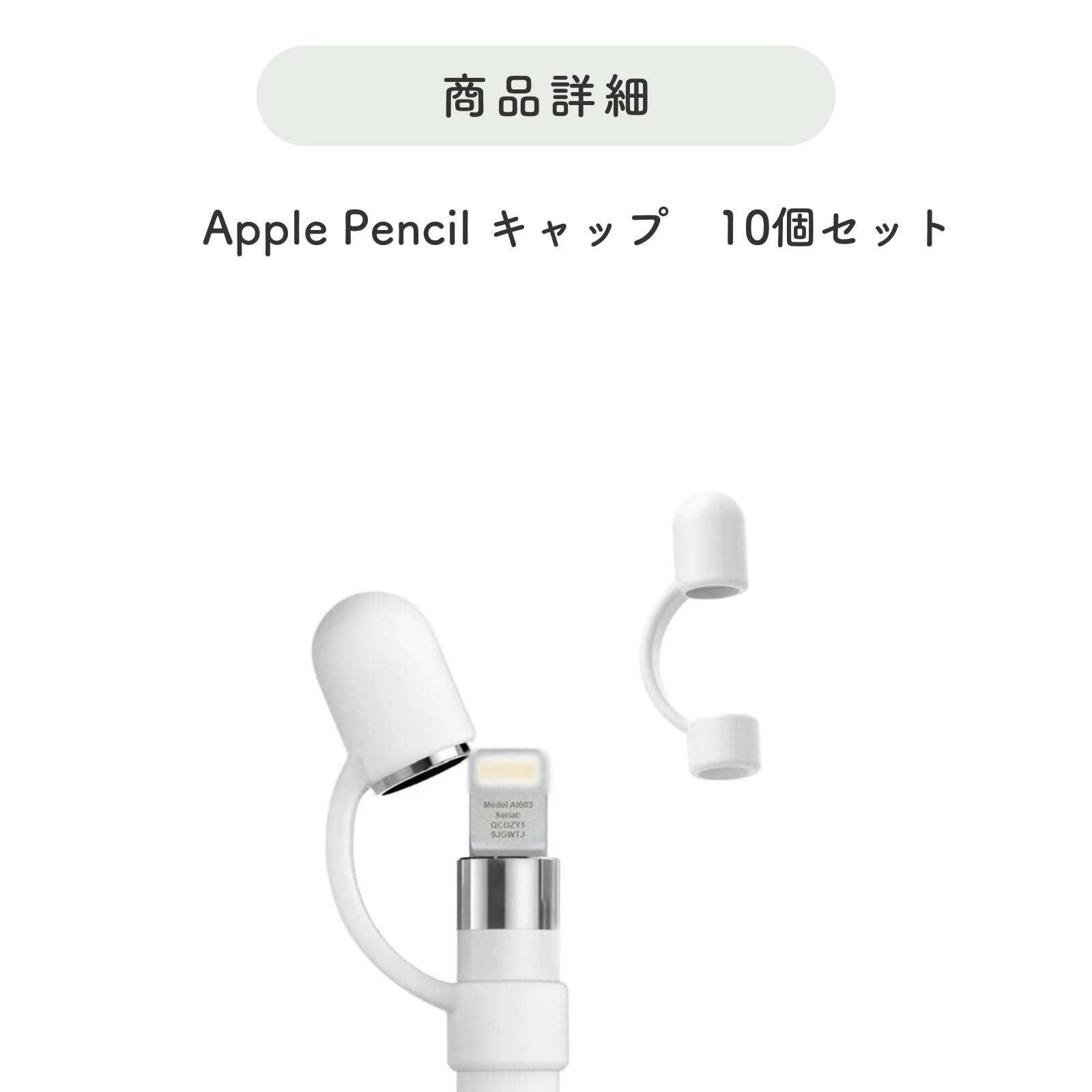 Amazon.co.jp: SELECOCO Apple Pencil キャップ 紛失防止カバー 10個
