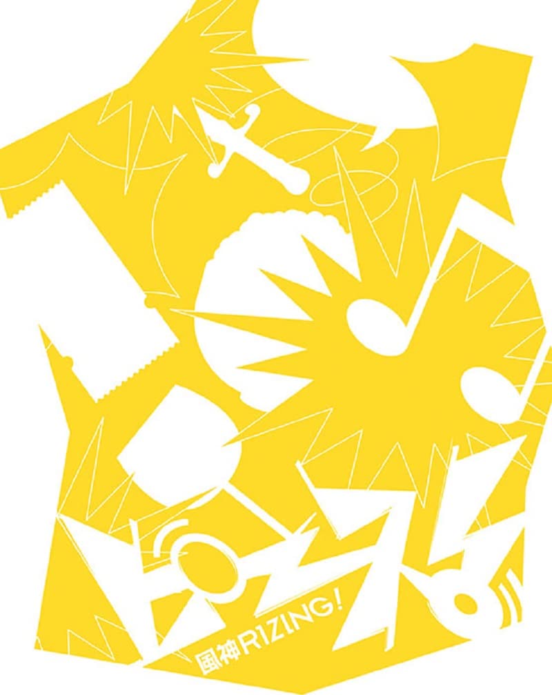 Amazon | ピース! 【Blu-ray付生産限定盤】 | 風神RIZING! | アニメ