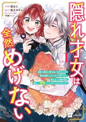 憎まれ悪役令嬢のやり直し 今度も愛されなくて構いません(4) (KCx 憎まれ悪役令嬢のやり直し 今度も愛されなくて構いません(4) (KCx
