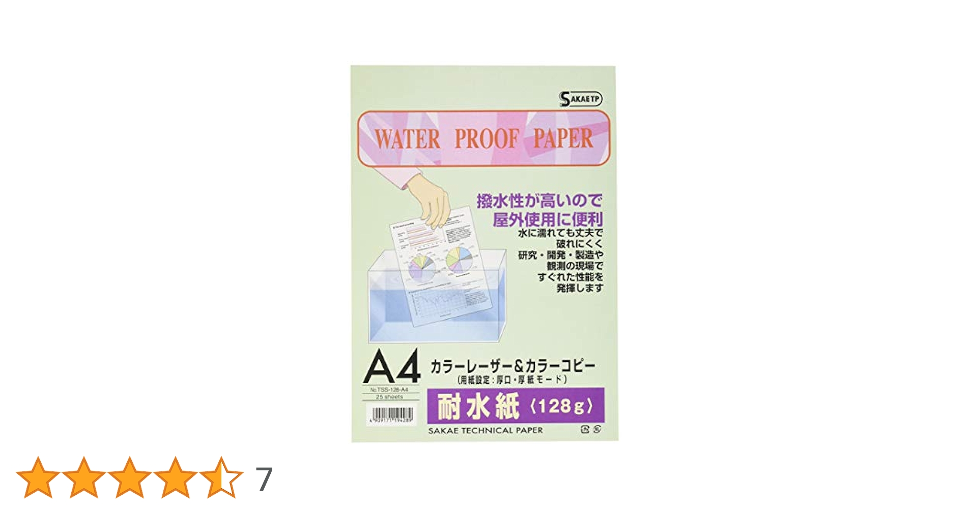 SAKA☆ページ Amazon.co.jp: SAKAEテクニカルペーパー 耐水紙 白紙 A4 25枚