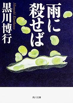 Paperback Bunko ????? (????) Book