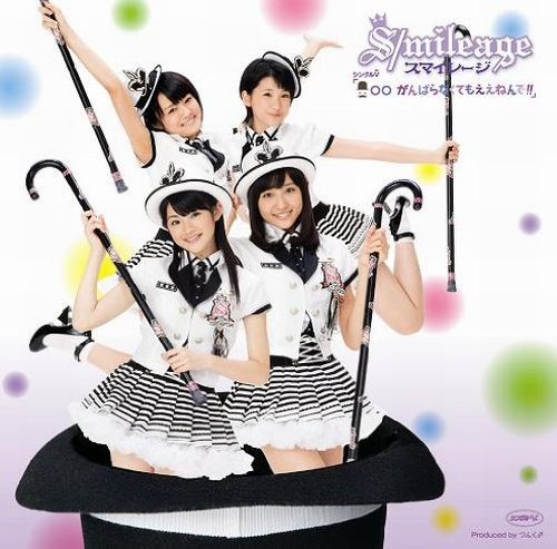 Amazon.co.jp: シングルV「○○ がんばらなくてもええねんで!!」 [DVD