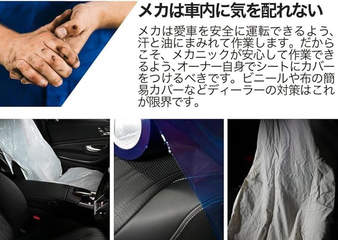 Amazon | 業界初 レザーシートを傷や汚れシワから守る シートカバー