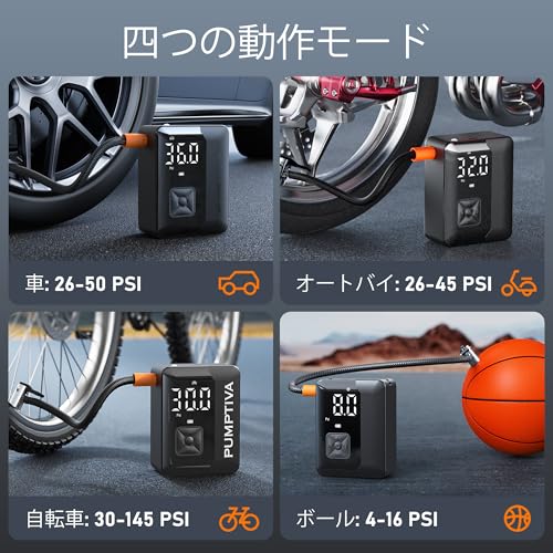 YUHAFO 自転車 空気入れ 電動 の商品画像 6