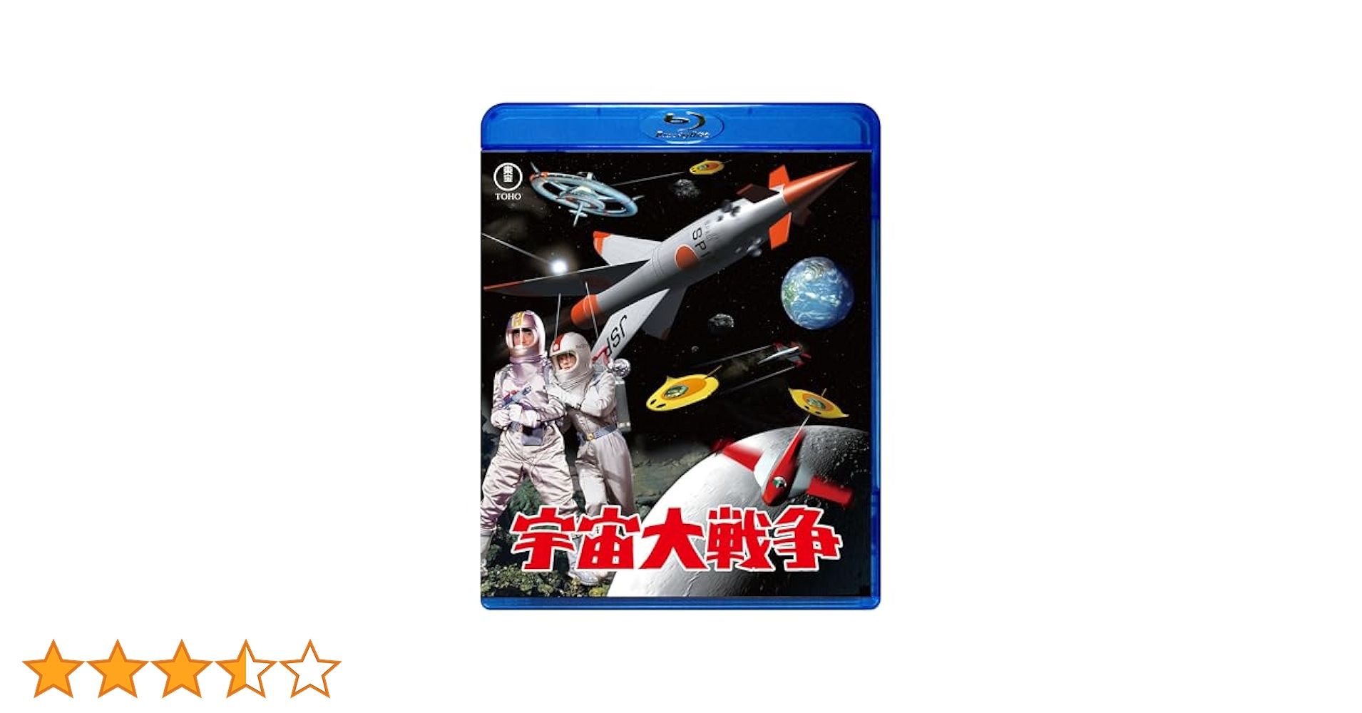 Amazon.co.jp: 宇宙大戦争 Blu-ray : 本多猪四郎, 円谷英二