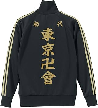 Amazon.co.jp: コスパ TVアニメ 東京リベンジャーズ 東京卍會 ジャージ