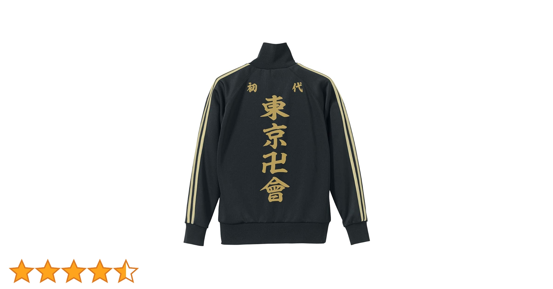 新品★東京リベンジャーズ★東京卍會★ジャージ【XL】 2025年最新】東京卍會 ジャージの人気アイテム - メルカリ
