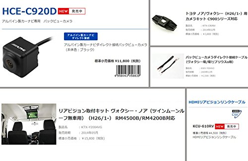 Amazon | 【受注生産】アルパインX900-NO+PCH-RM4500Bノア80系用